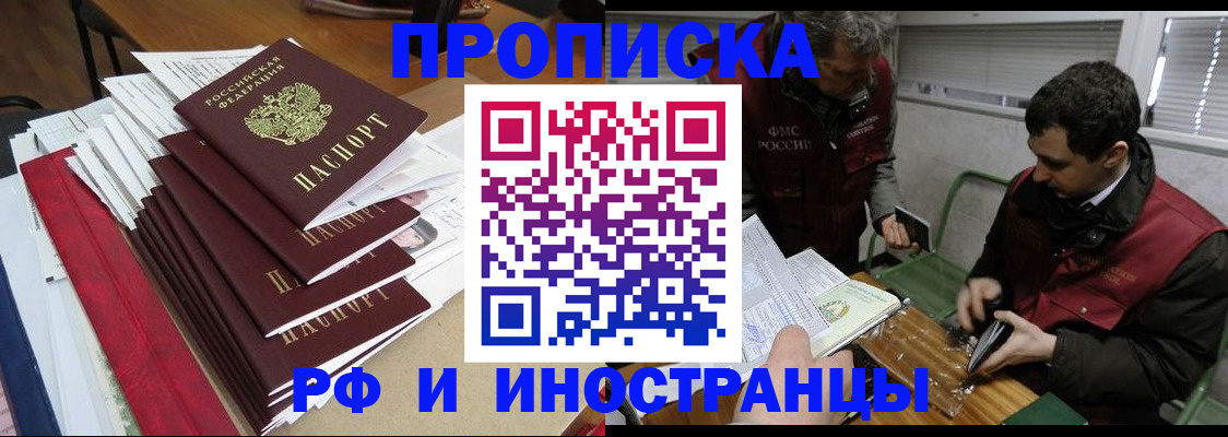 прописка 2025 в Давлеканово