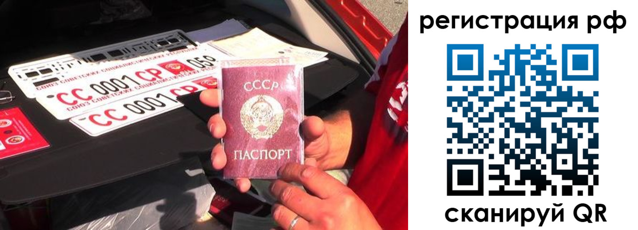 временная регистрация недорого в Давлеканово