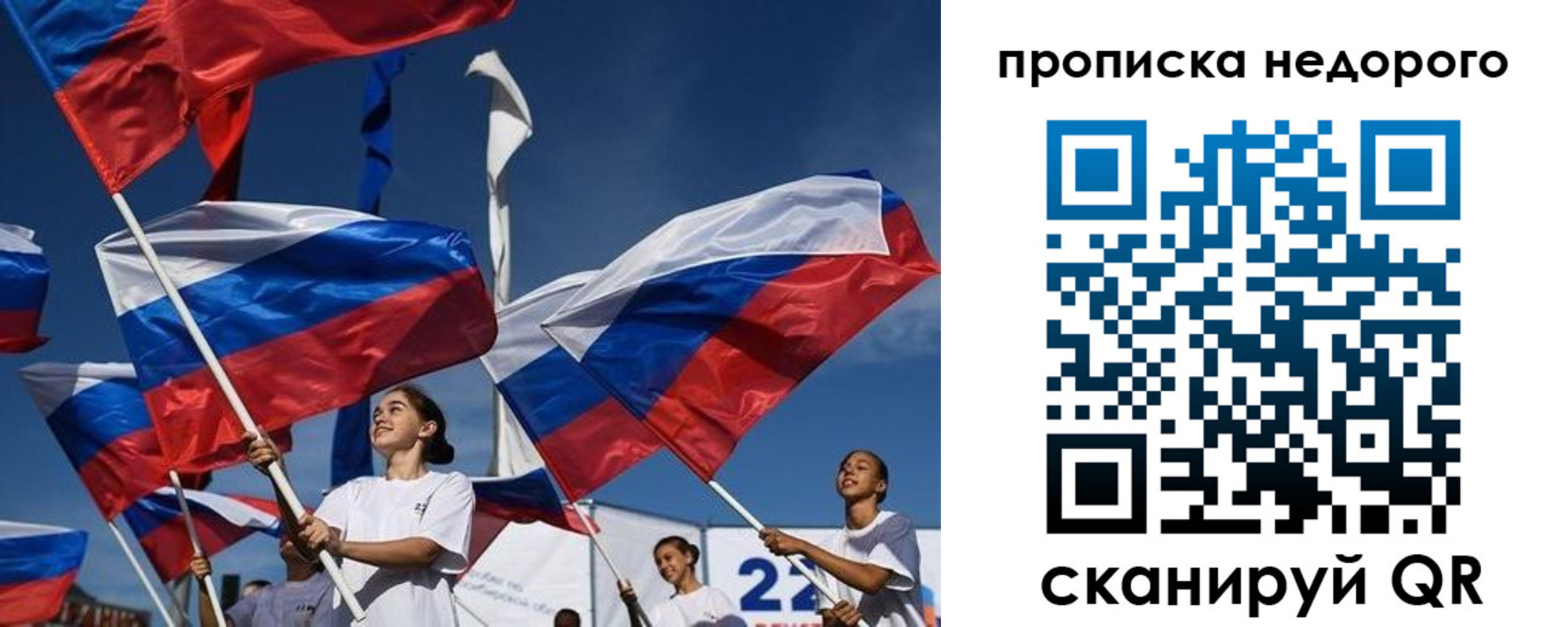 временная регистрация недорого в Давлеканово