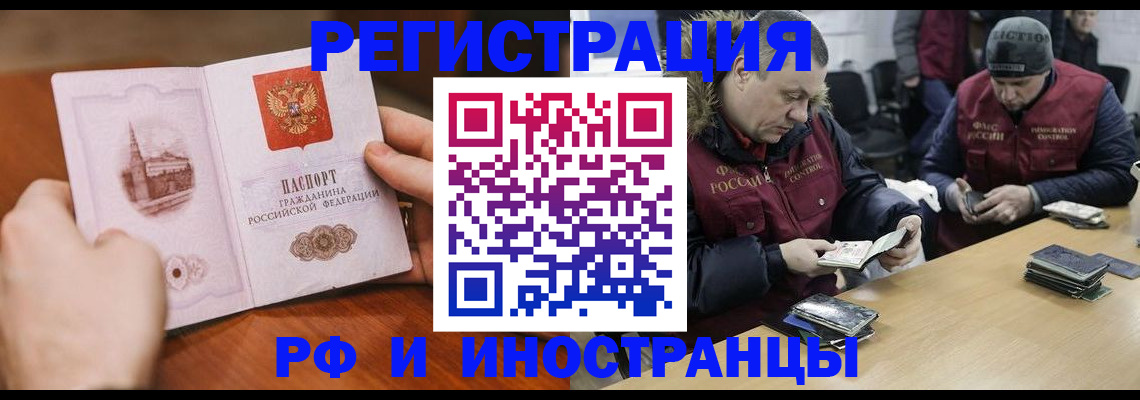 временная регистрация для всех в Давлеканово