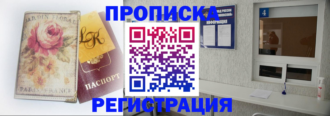 миграционный учет в Давлеканово