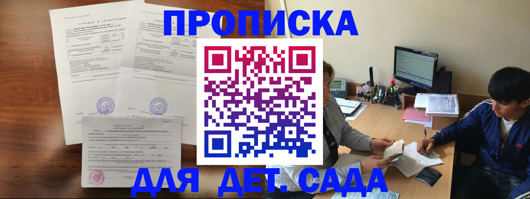 пропишу в квартире в Давлеканово