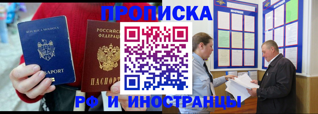 где прописаться в Давлеканово