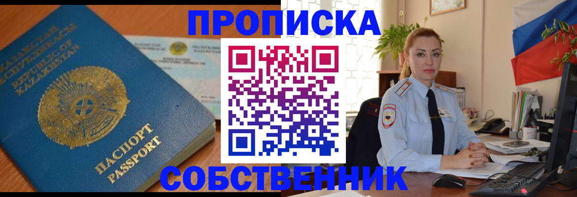 временная регистрация надежно в Давлеканово