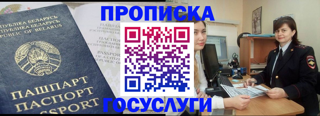 временная регистрация поиск в Давлеканово