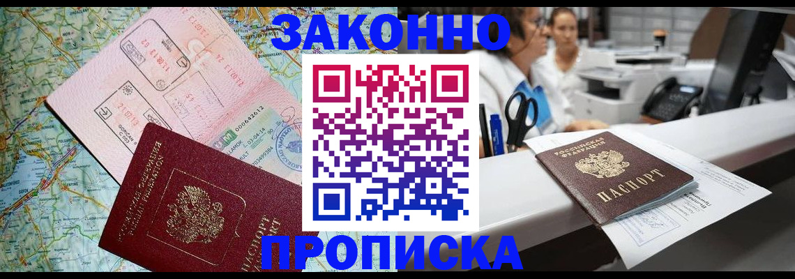 где прописаться в Давлеканово